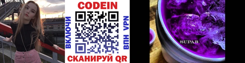 Кодеиновый сироп Lean Purple Drank купить наркоту Петров Вал