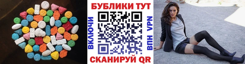 где продают   Петров Вал  Ecstasy таблы 