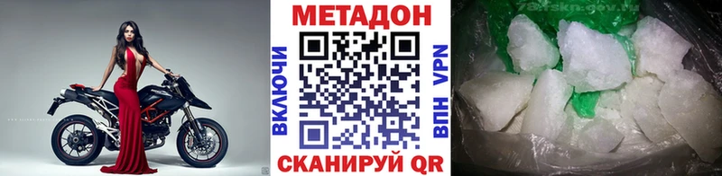 МЕТАДОН кристалл  Петров Вал 